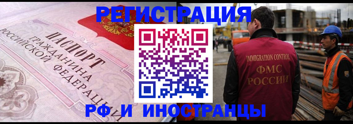 прописка поиск в Дивногорске