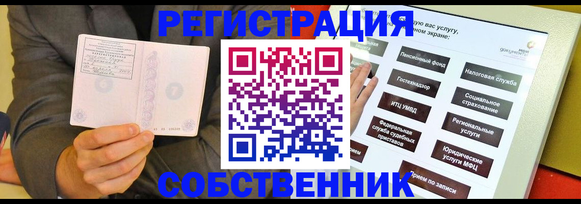 прописка регистрация в Дивногорске
