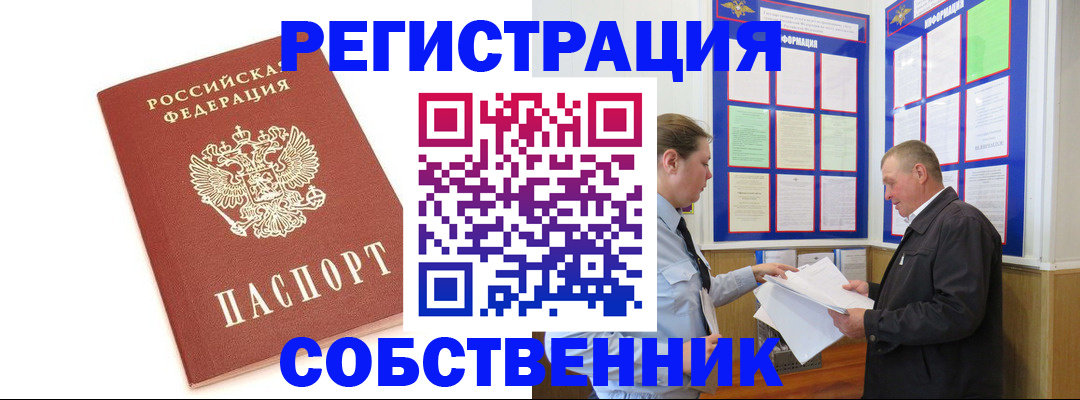 прописка для кредита в Дивногорске